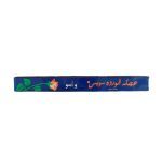 عود گل رز 12 عددی