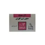 صابون تری کلوزان ۳٪ گل سیتو ۱۲۵ گرمی