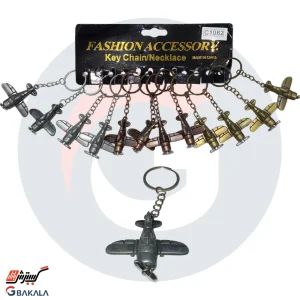 جاکلیدی هواپیما فلزی 12 عددی